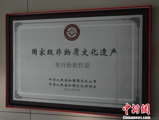 契丹始祖传说 契丹始祖传说