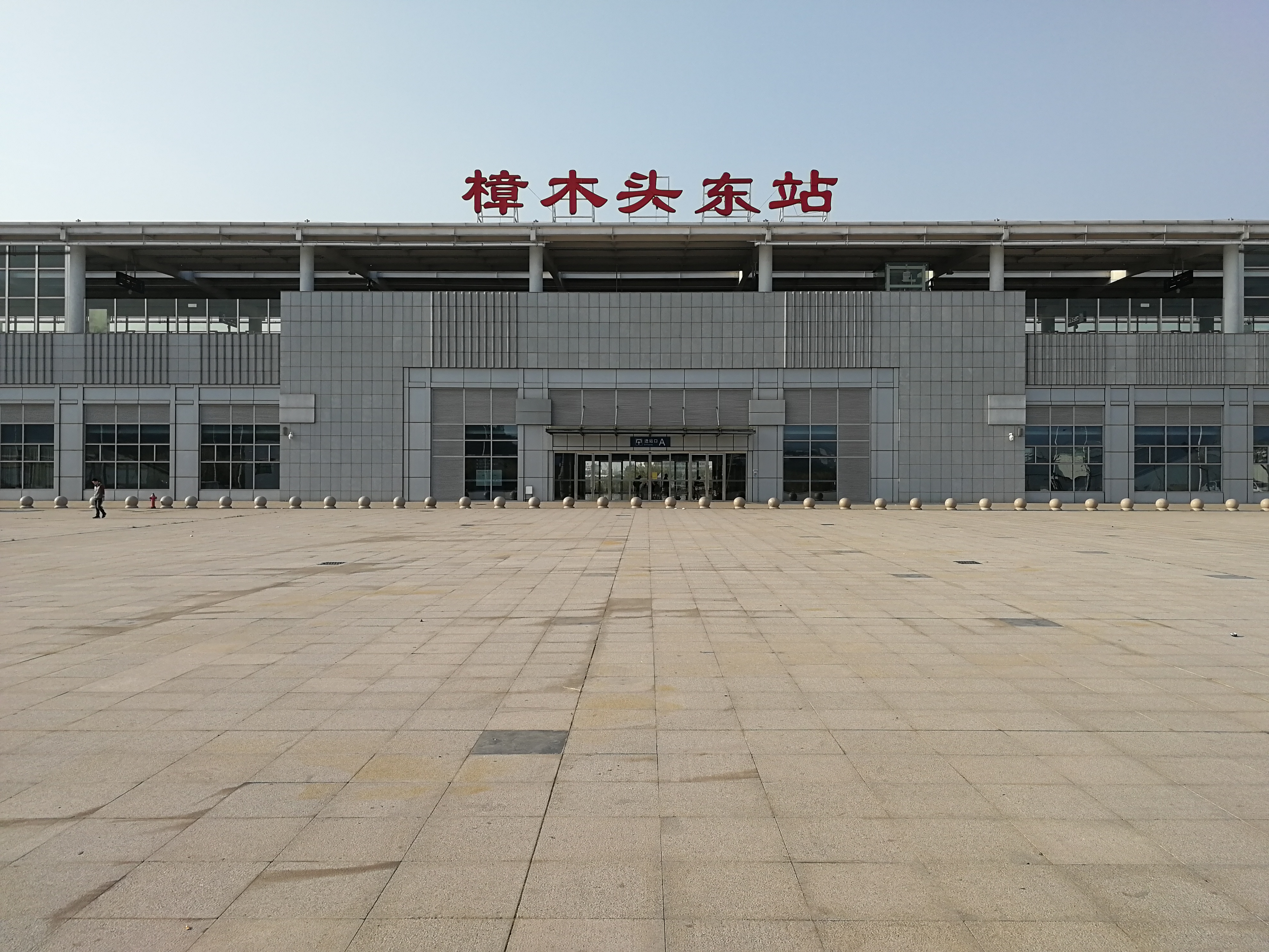 樟木头东站建筑外观 樟木头东站建筑外观