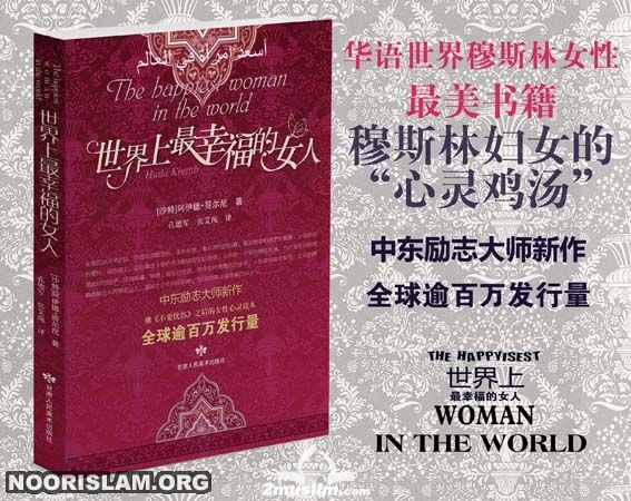 世界上最幸福的女人 世界上最幸福的女人