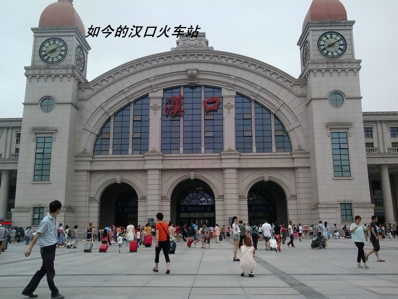 如今的汉口火车站 如今的汉口火车站