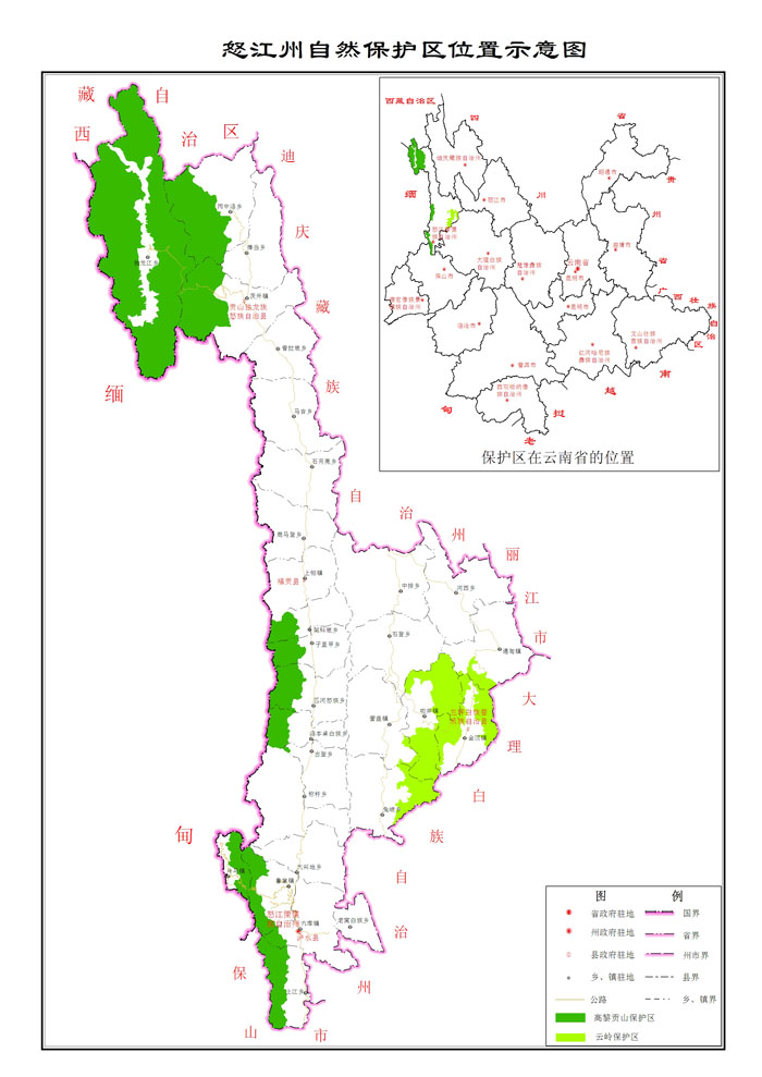 高黎贡山国家级自然保护区 高黎贡山国家级自然保护区