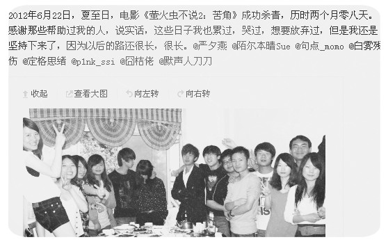 电影《萤火虫不说2:苦角》杀青 电影《萤火虫不说2:苦角》杀青