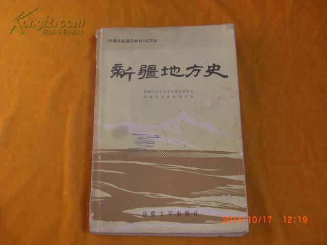 地方史 地方史
