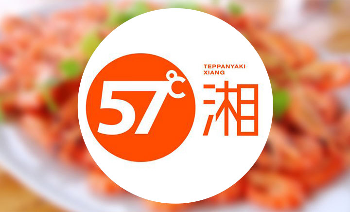 57℃湘(57℃湘) 57℃湘(57℃湘)