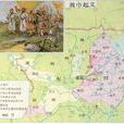 黄巾起义 黄巾起义