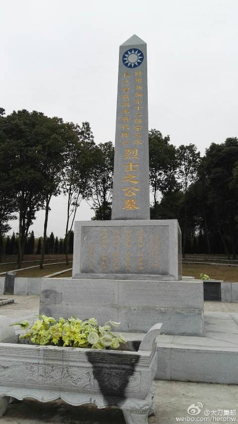 长沙会战纪念碑 长沙会战纪念碑
