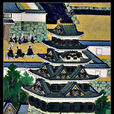 德川幕府 德川幕府