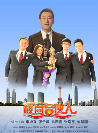 鲁健(中国中央电视台主持人)