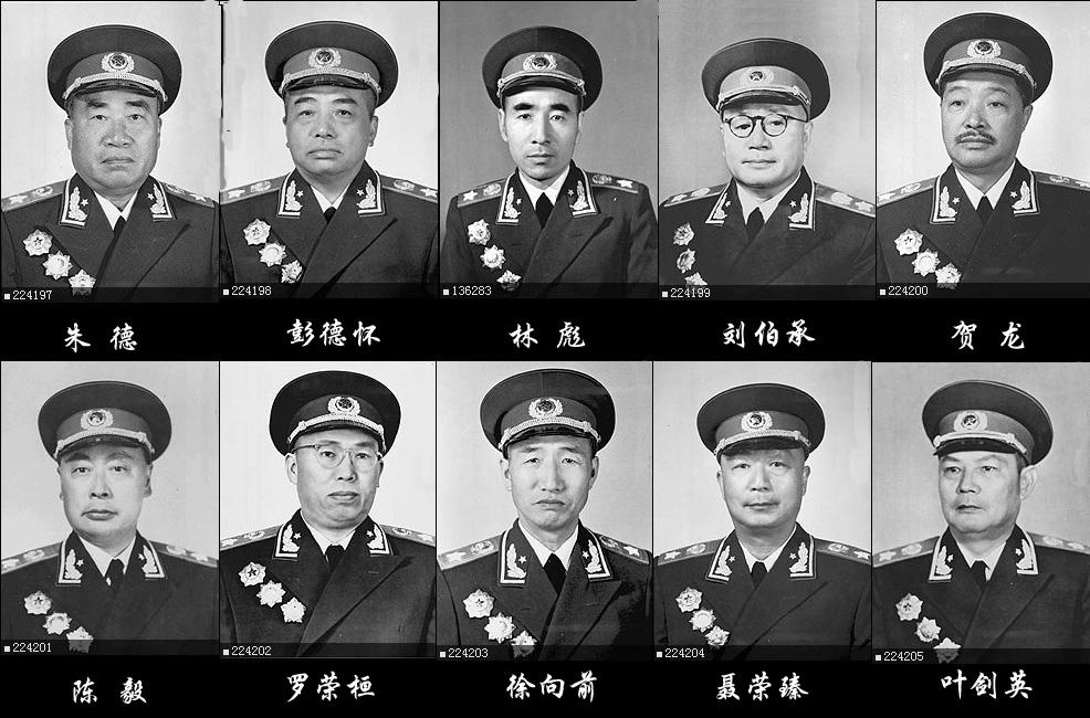 十大元帅 十大元帅