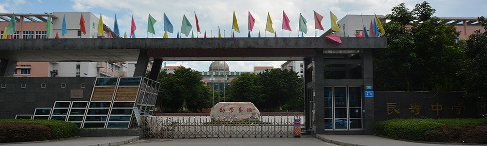 长寿中学校门 长寿中学校门