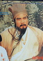 新仙鹤神针(1993年梁朝伟主演电影)