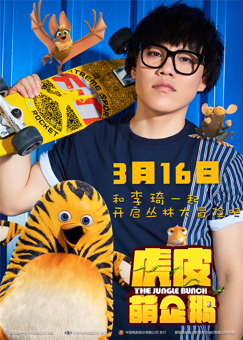 虎皮萌企鹅(法国动画电影)