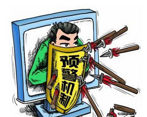 预警机制 预警机制