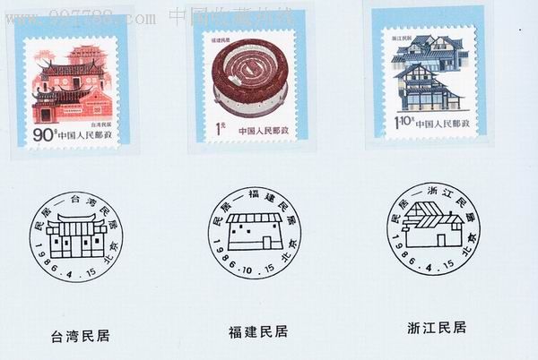 台湾民居、福建民居、浙江民居 台湾民居、福建民居、浙江民居