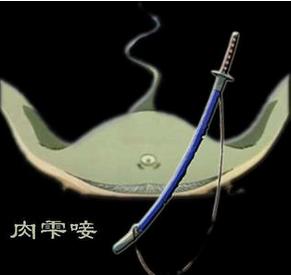 肉雫唼 肉雫唼