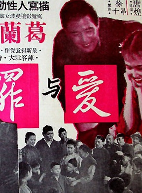 葛兰(香港演艺界人士)