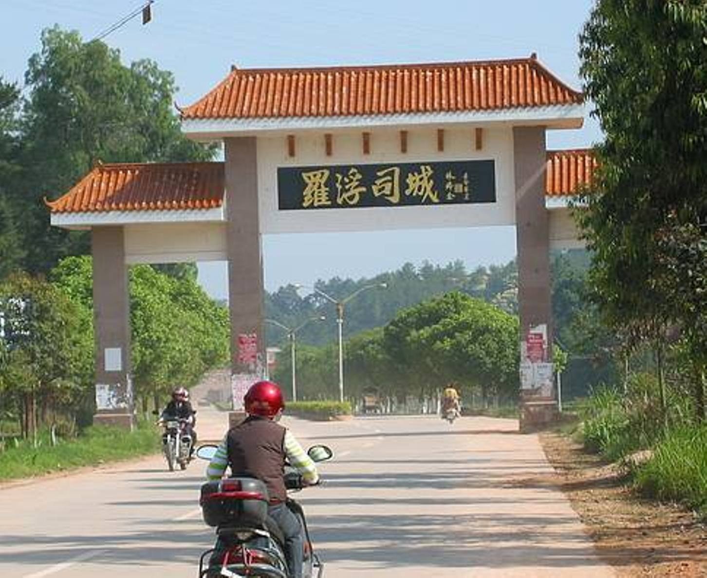 罗浮镇社区 罗浮镇社区