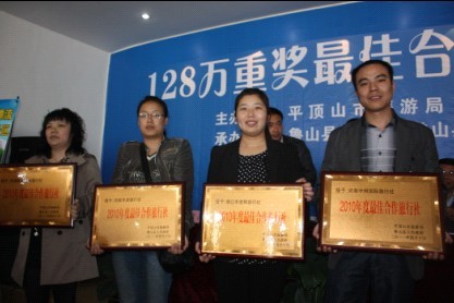 尧山漂流景区128万重奖最佳合作旅行社 尧山漂流景区128万重奖最佳合作旅行社