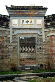 上犹客家门匾 上犹客家门匾