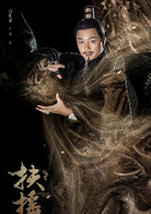 扶摇(扶摇皇后（2017年励志古装电视剧）)