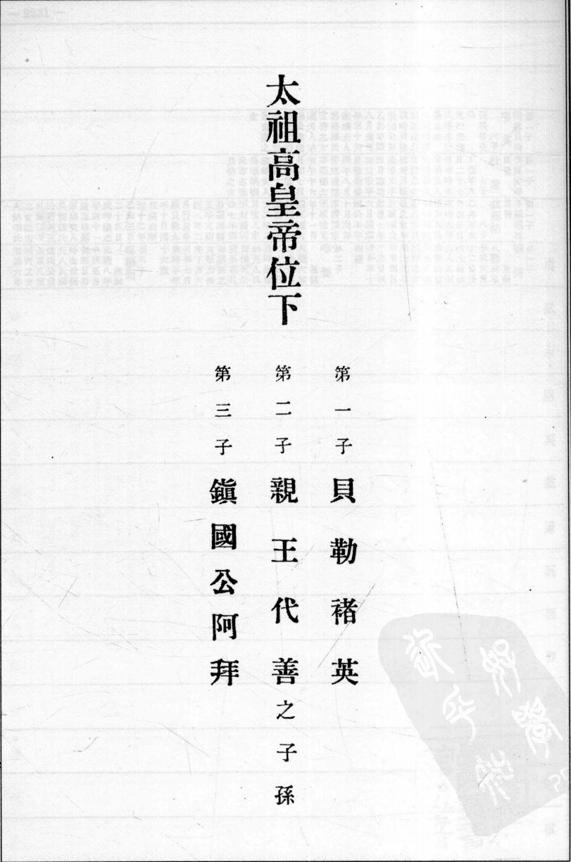 乙册 乙册