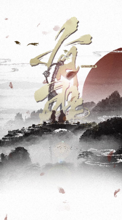 熹微(《有匪》广播剧主题曲) 熹微(《有匪》广播剧主题曲)