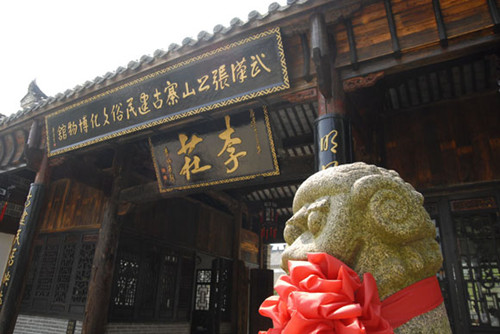 张公山寨 张公山寨