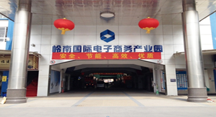 中国电子商务基地联盟 中国电子商务基地联盟