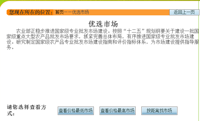 心欣农产品服务平台 心欣农产品服务平台
