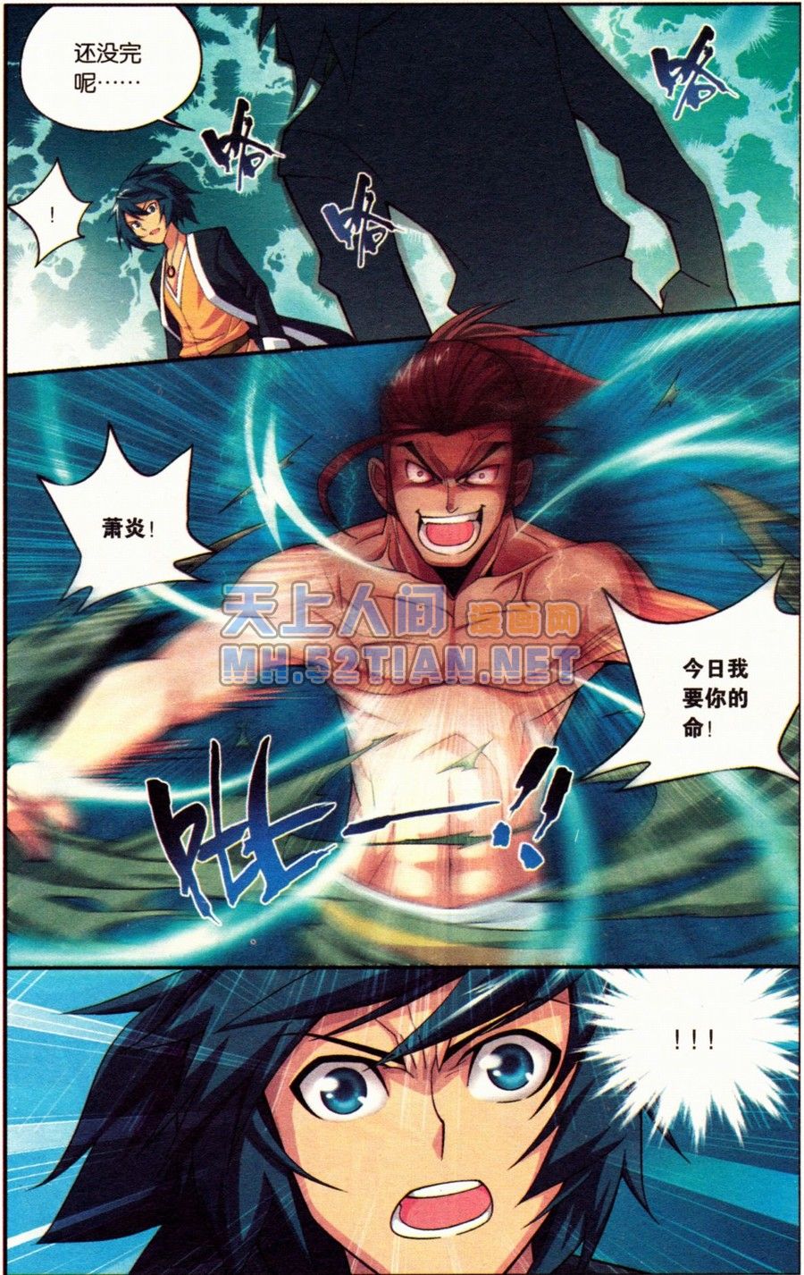 萧宁(玄幻小说《斗破苍穹》中的人物) 萧宁(玄幻小说《斗破苍穹》中的人物)