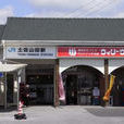 土佐山田站 土佐山田站