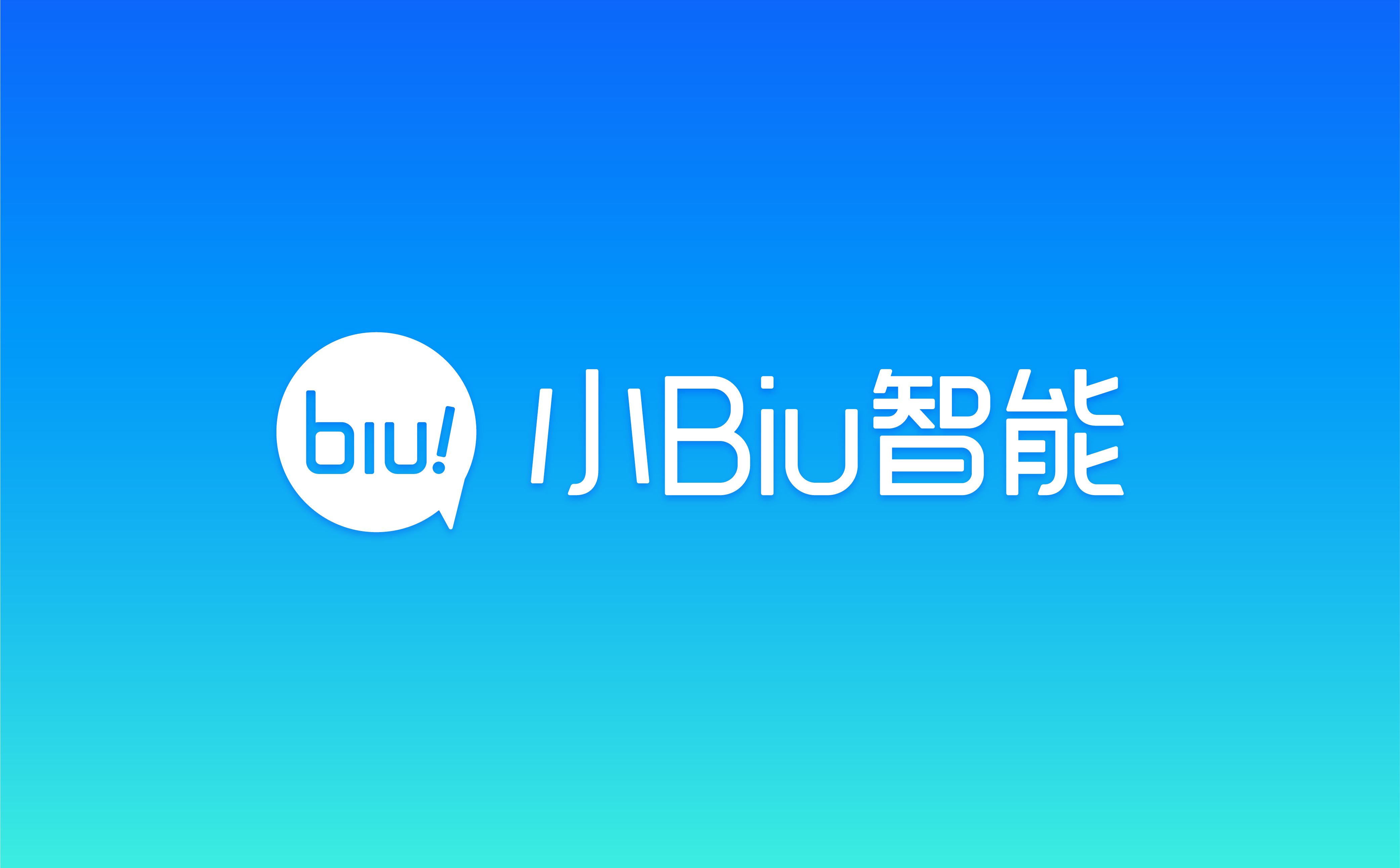 小Biu智慧型 小Biu智慧型
