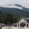 罗浮山(广东省惠州市博罗县罗浮山) 罗浮山(广东省惠州市博罗县罗浮山)