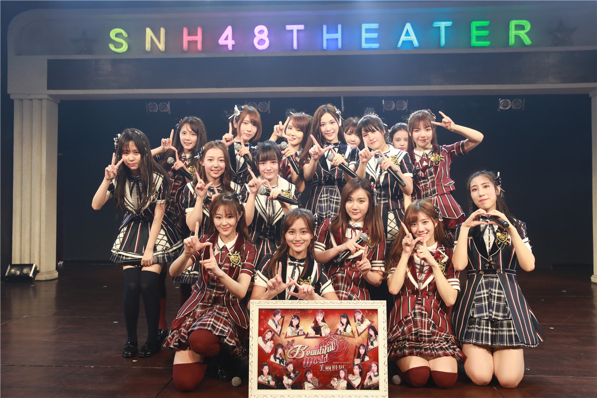 SNH48 TEAM HII主题公演《美丽世界》首演合照 SNH48 TEAM HII主题公演《美丽世界》首演合照