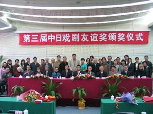 中国戏剧家协会 中国戏剧家协会