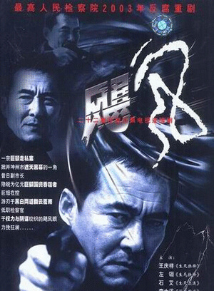 左翎