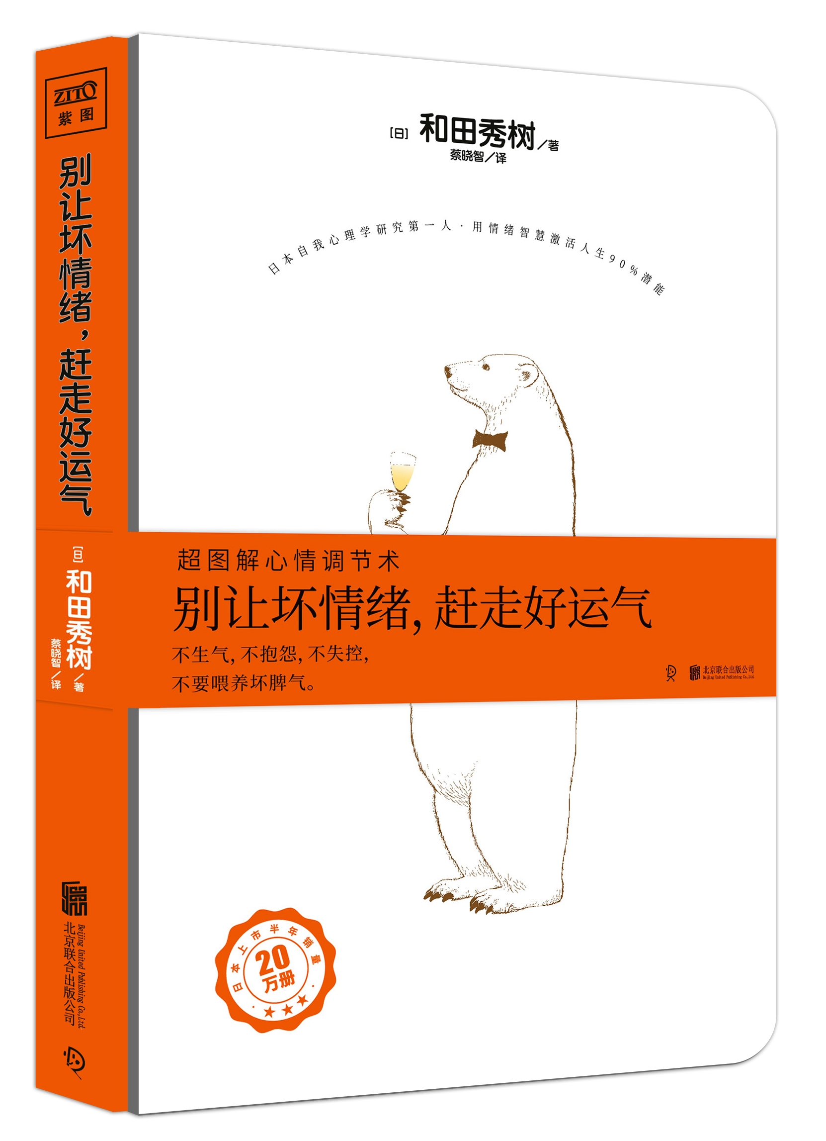 别让坏情绪,赶走好运气 别让坏情绪,赶走好运气
