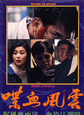 关之琳