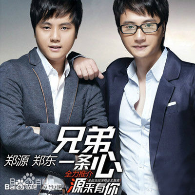 秋天的风(2013年郑东和郑源专辑《兄弟一条心》中歌曲) 秋天的风(2013年郑东和郑源专辑《兄弟一条心》中歌曲)