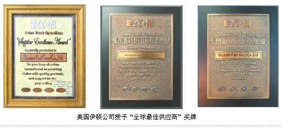 陕西法士特齿轮有限责任公司 陕西法士特齿轮有限责任公司