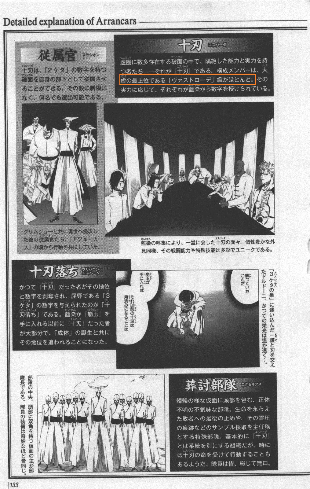 瓦史托德 瓦史托德