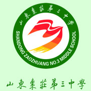 枣庄三中校徽 枣庄三中校徽