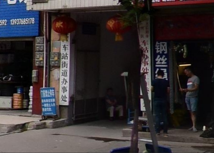 车站街道(河南省信阳市溮河区车站街道) 车站街道(河南省信阳市溮河区车站街道)