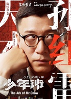 少年班(2015年肖洋执导电影)