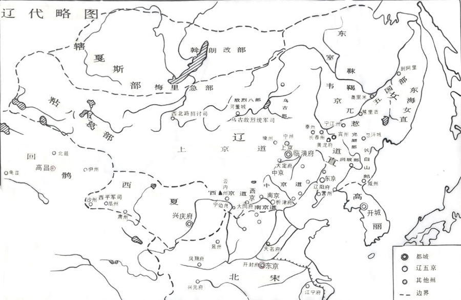 辽朝官制 辽朝官制