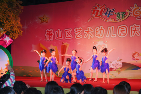 萧山区艺术幼稚园 萧山区艺术幼稚园