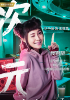 人间规则(2018年胡竟之执导的电视剧)