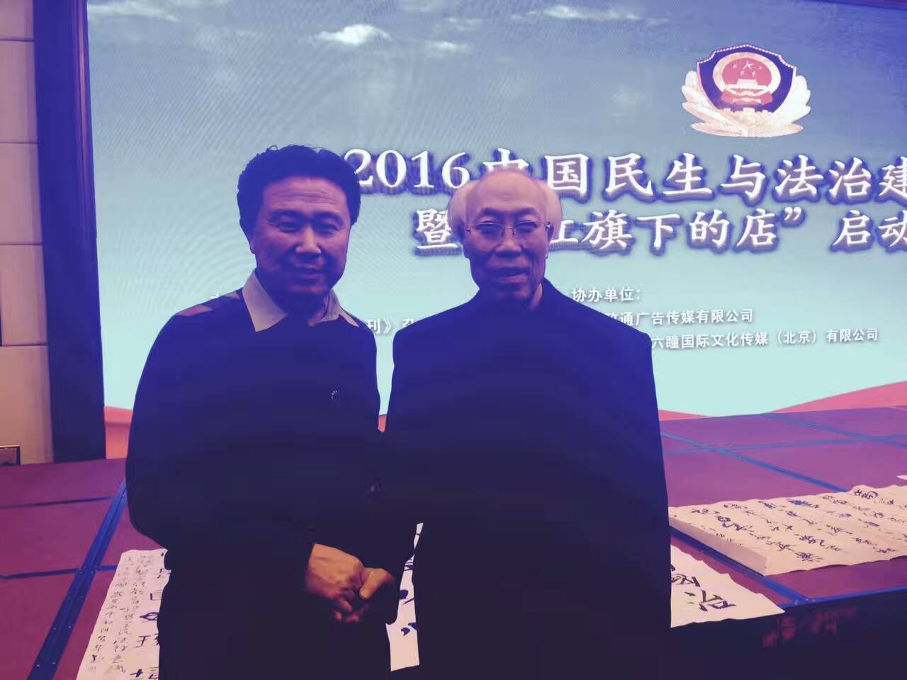 与公安部副部长罗锋同志在活动中 与公安部副部长罗锋同志在活动中