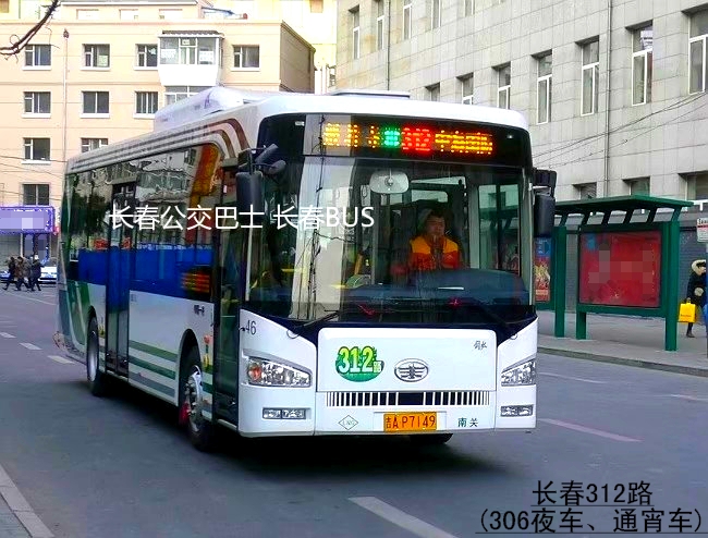 长春306路夜车、通宵车-图片 长春306路夜车、通宵车-图片