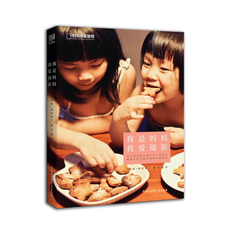 我是妈妈,我爱摄影 我是妈妈,我爱摄影
